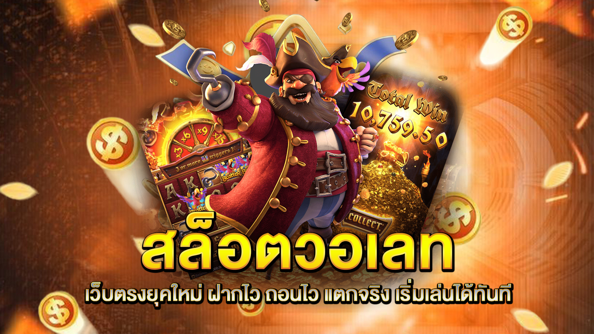 สล็อตวอเลท-เว็บตรงยุคใหม่